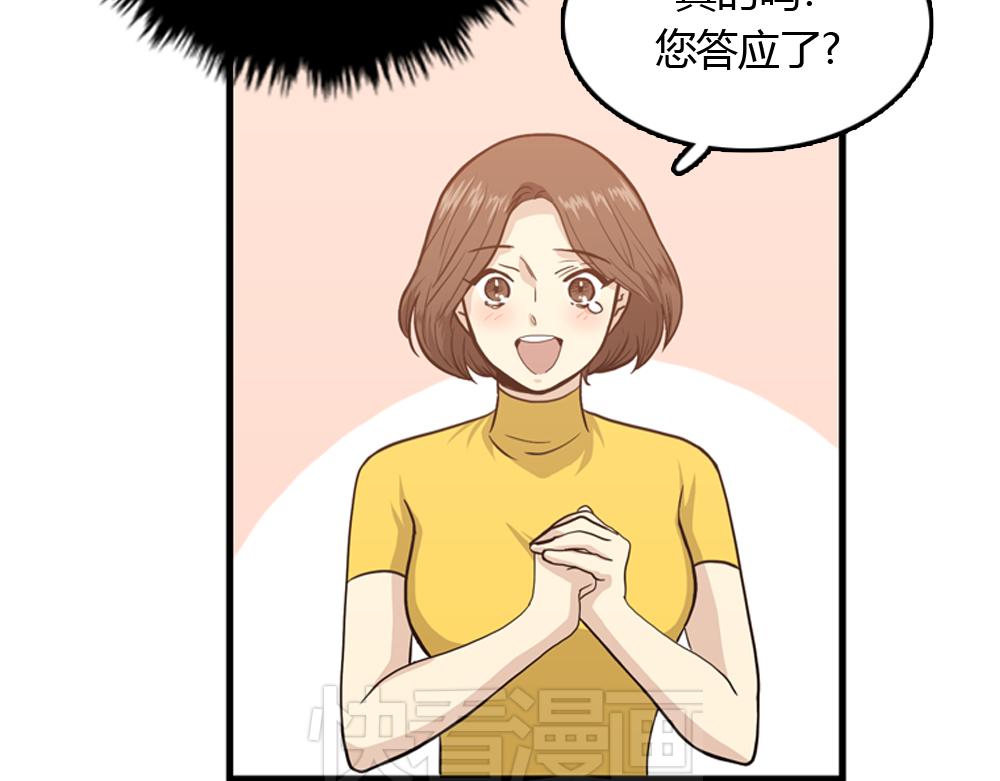 《我的老板每天死一次》第2季 序章 第10页