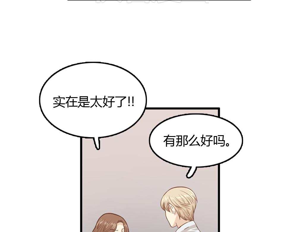 《我的老板每天死一次》第2季 序章 第11页