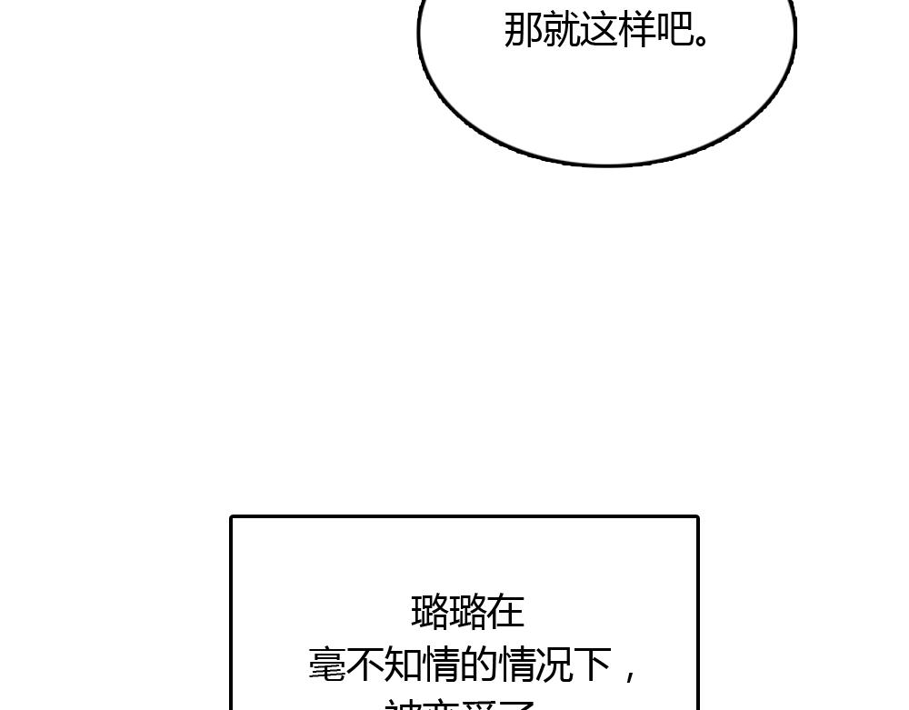 《我的老板每天死一次》第2季 序章 第15页