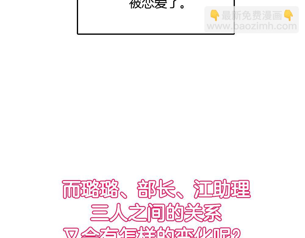 《我的老板每天死一次》第2季 序章 第16页