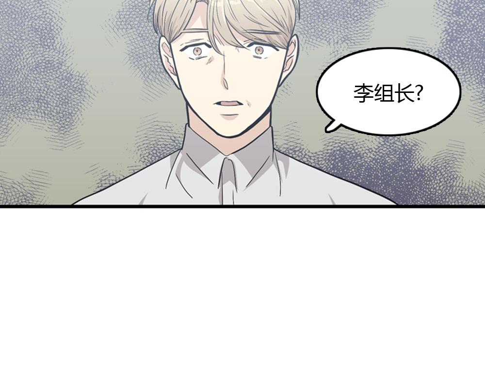 《我的老板每天死一次》第2季 序章 第19页