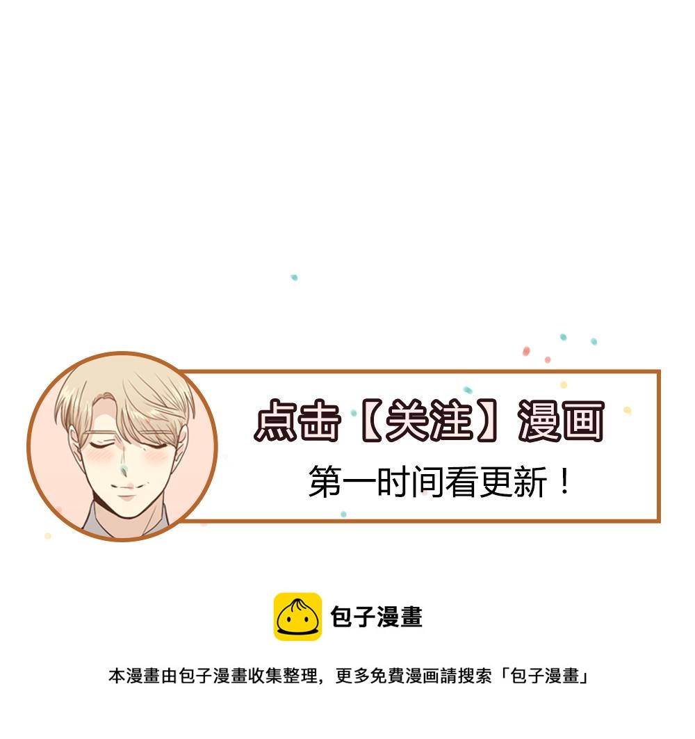《我的老板每天死一次》第2季 序章 第22页
