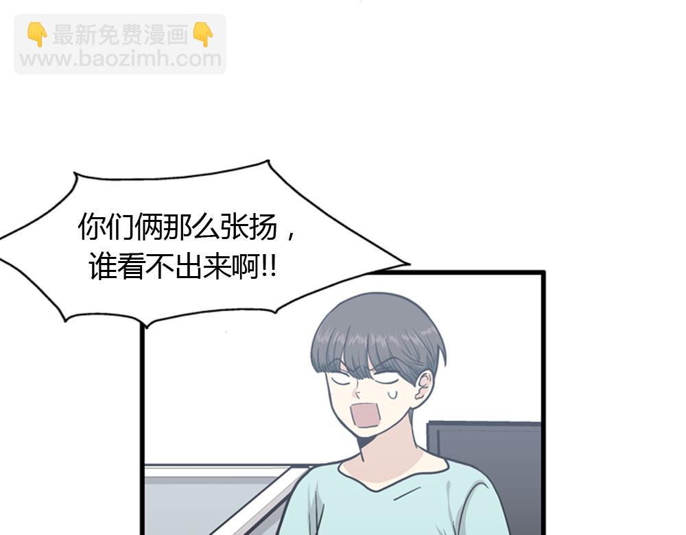 《我的老板每天死一次》第2季 序章 第3页