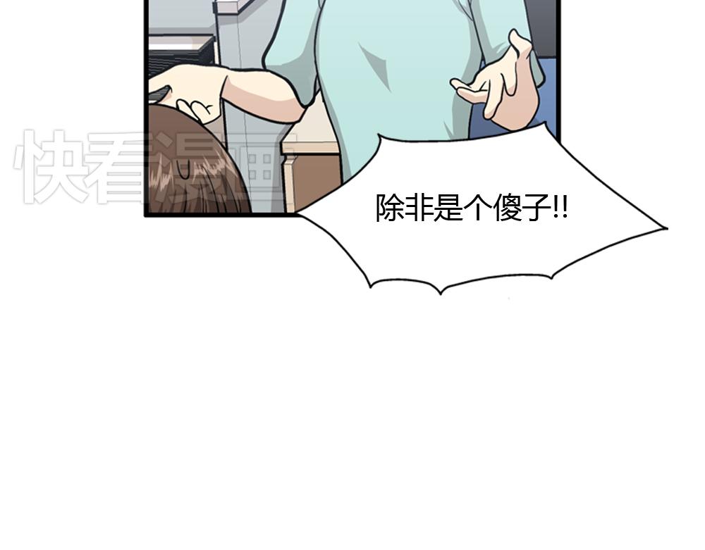 《我的老板每天死一次》第2季 序章 第4页