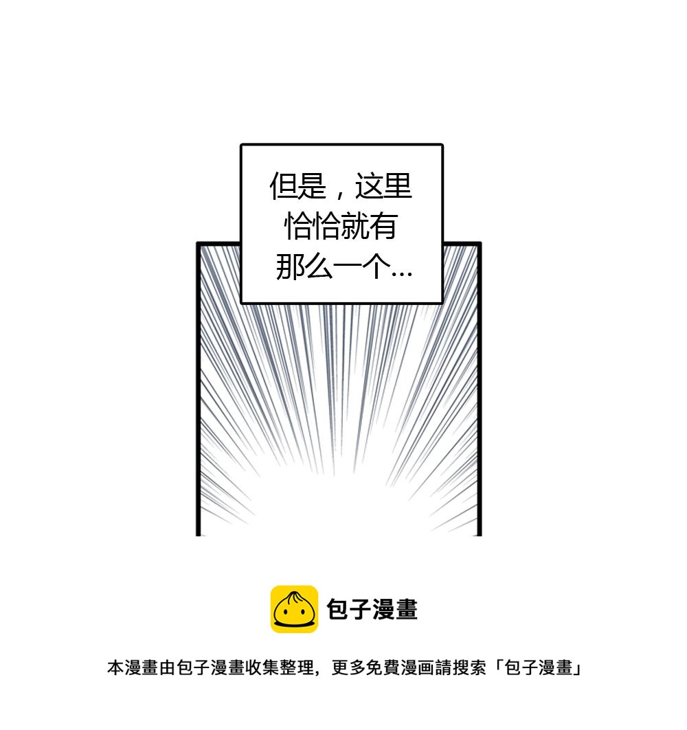 《我的老板每天死一次》第2季 序章 第5页