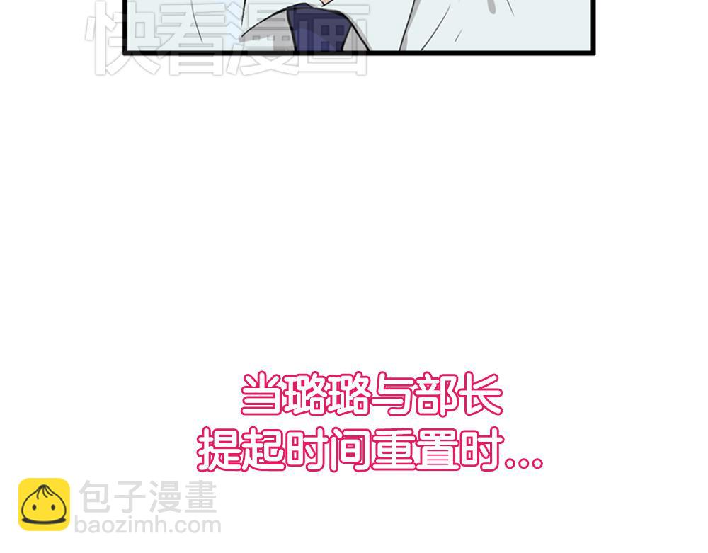 《我的老板每天死一次》第2季 序章 第8页