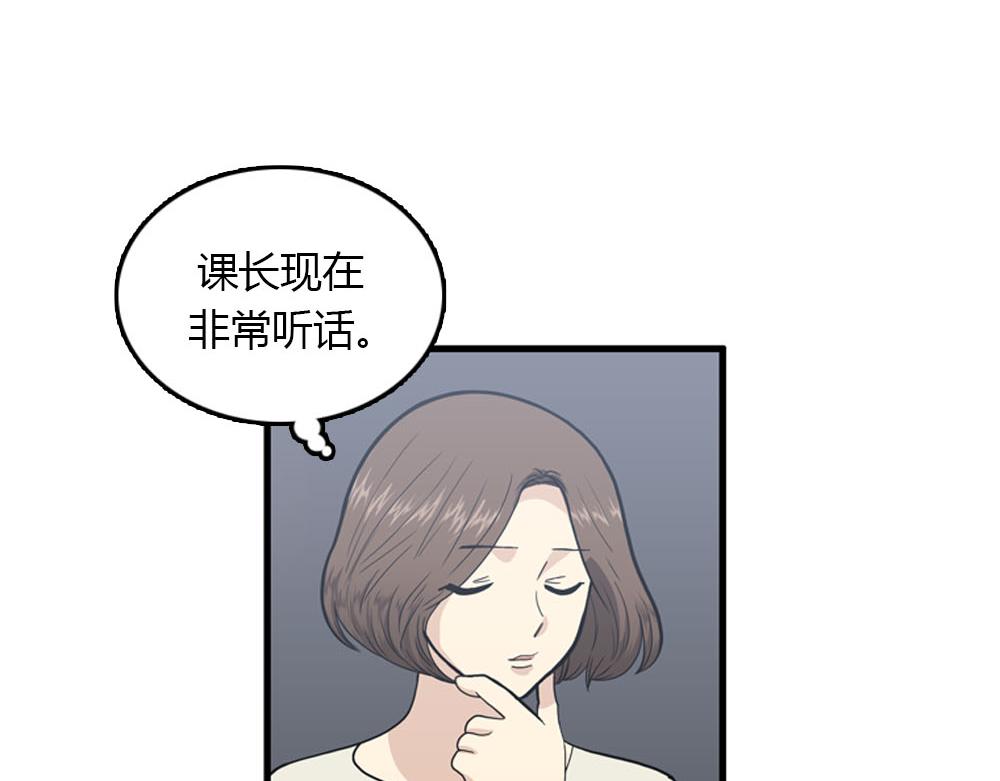 《我的老板每天死一次》第22话 要和我结婚吗？ 第12页