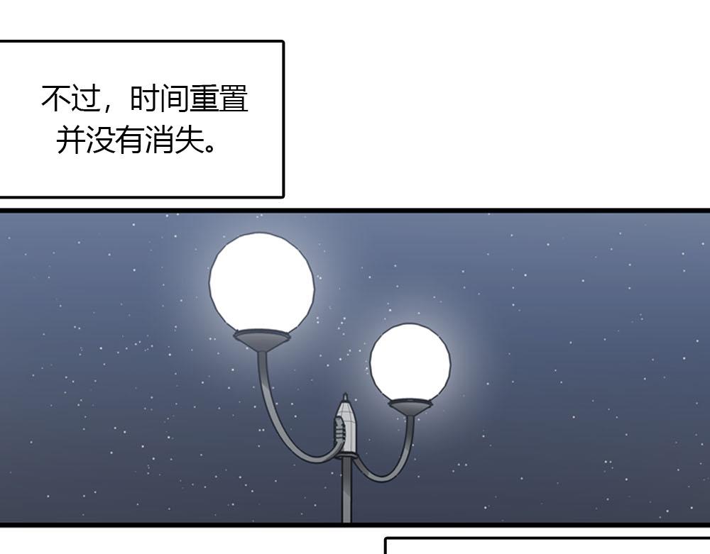 《我的老板每天死一次》第22话 要和我结婚吗？ 第14页
