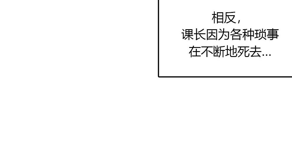 《我的老板每天死一次》第22话 要和我结婚吗？ 第15页