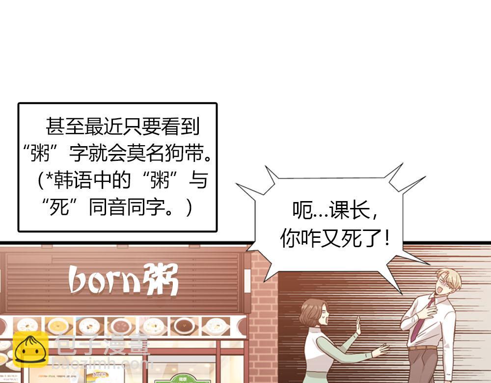 《我的老板每天死一次》第22话 要和我结婚吗？ 第16页