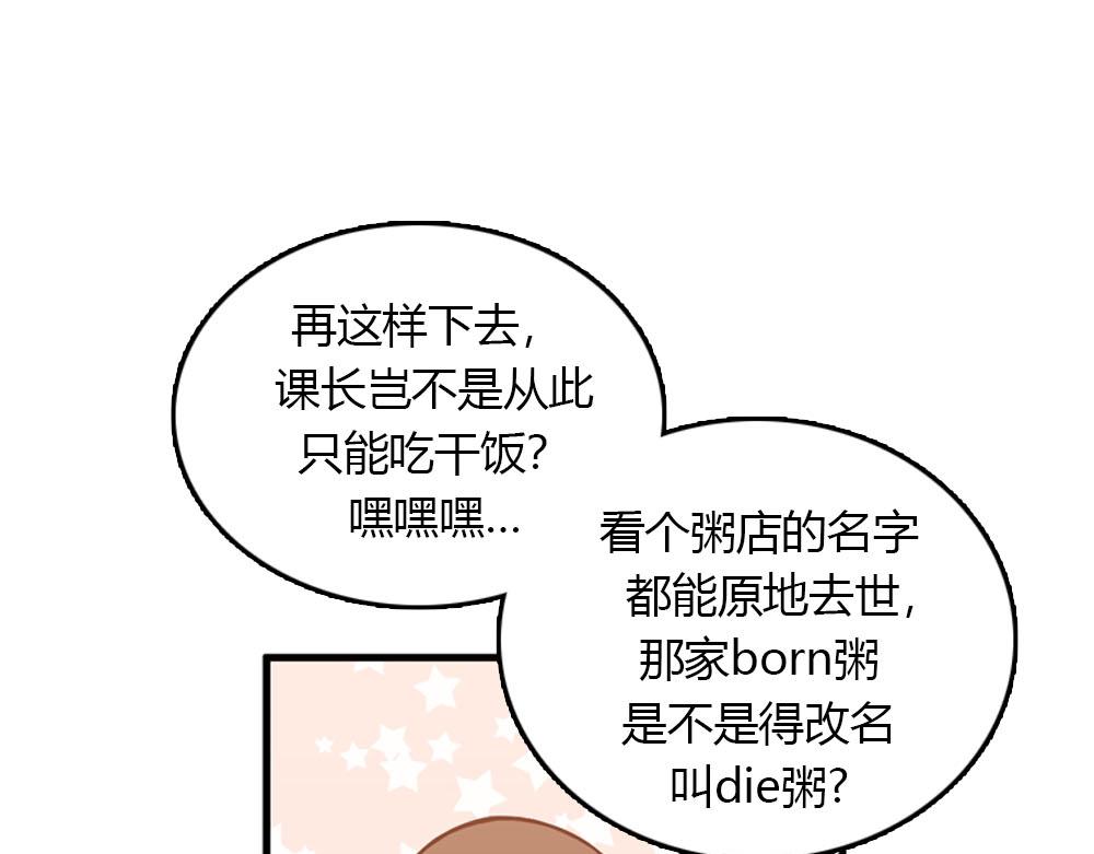 《我的老板每天死一次》第22话 要和我结婚吗？ 第18页