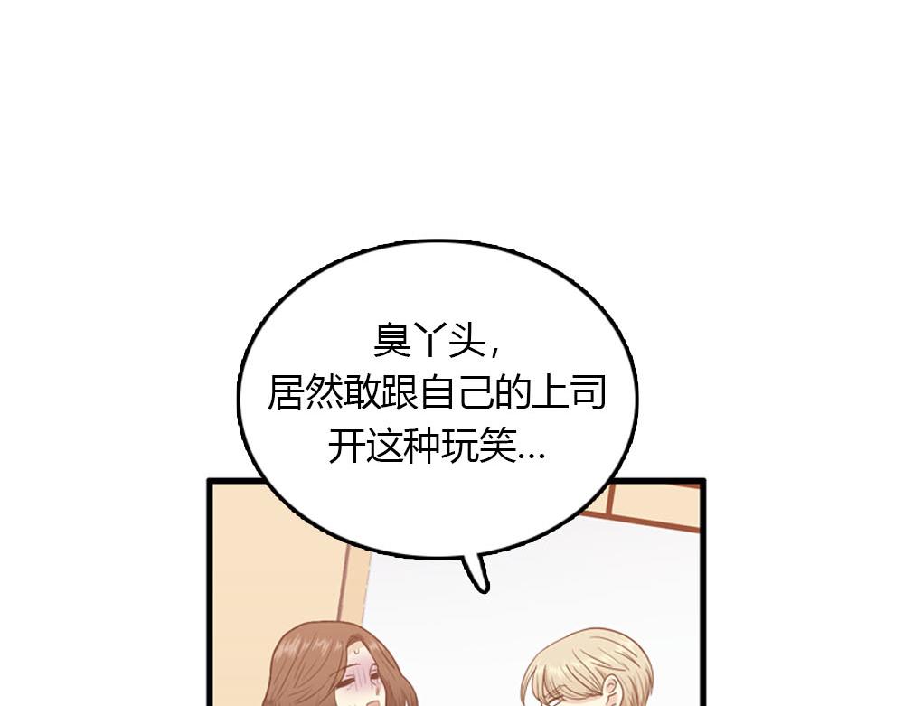 《我的老板每天死一次》第22话 要和我结婚吗？ 第20页