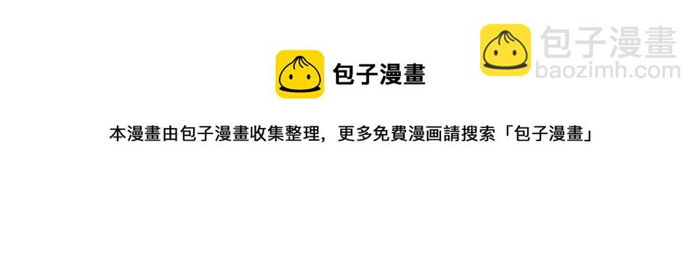 《我的老板每天死一次》第22话 要和我结婚吗？ 第25页
