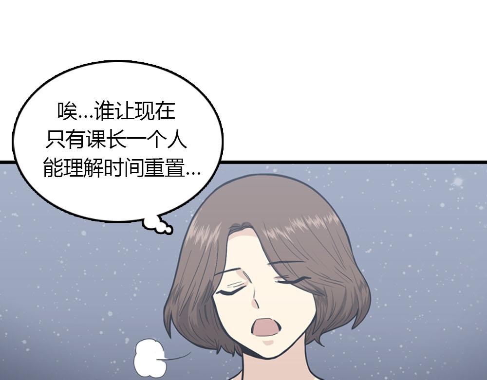 《我的老板每天死一次》第22话 要和我结婚吗？ 第28页