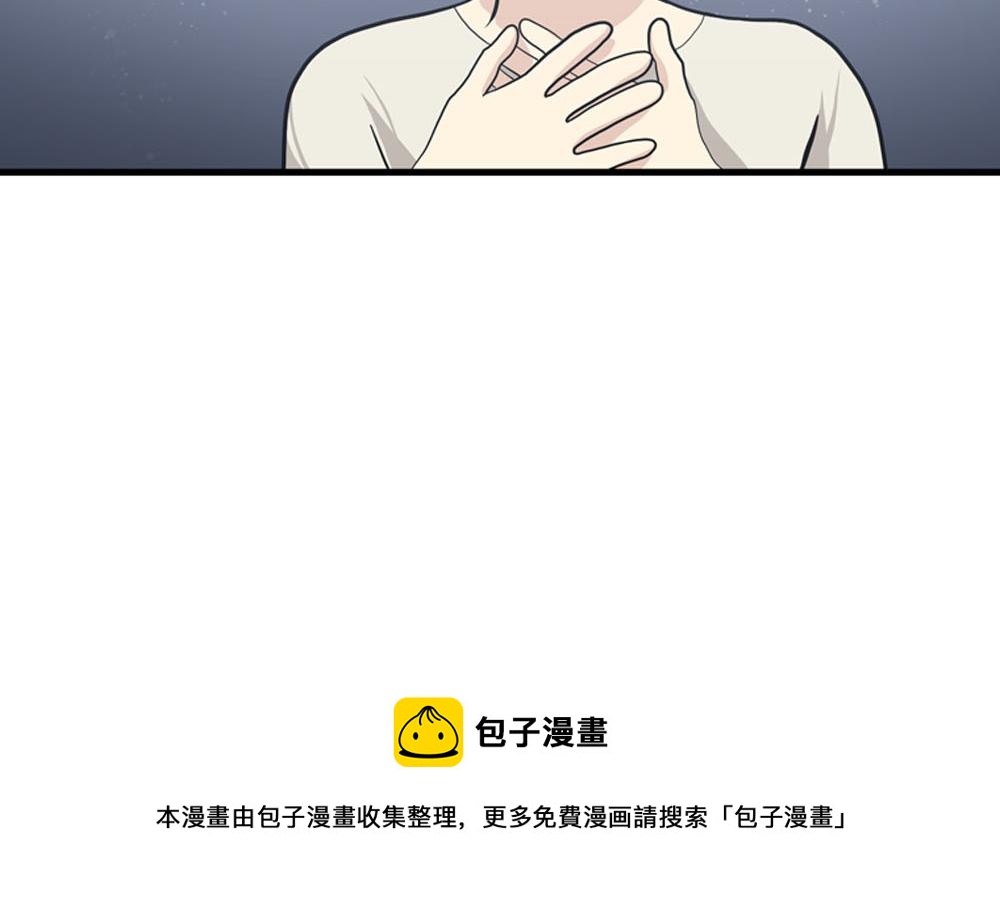 《我的老板每天死一次》第22话 要和我结婚吗？ 第29页