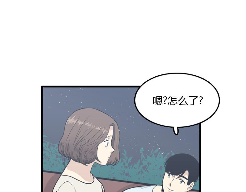《我的老板每天死一次》第22话 要和我结婚吗？ 第32页