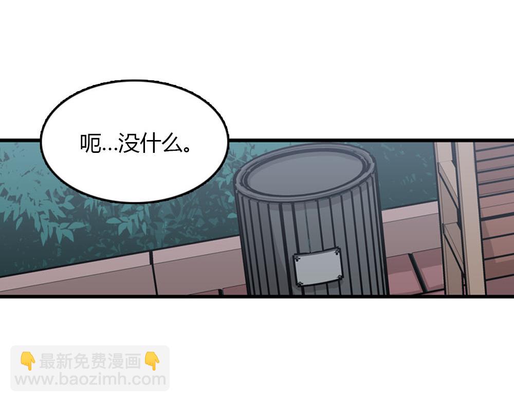 《我的老板每天死一次》第22话 要和我结婚吗？ 第34页