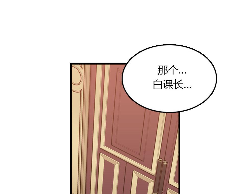 《我的老板每天死一次》第22话 要和我结婚吗？ 第36页