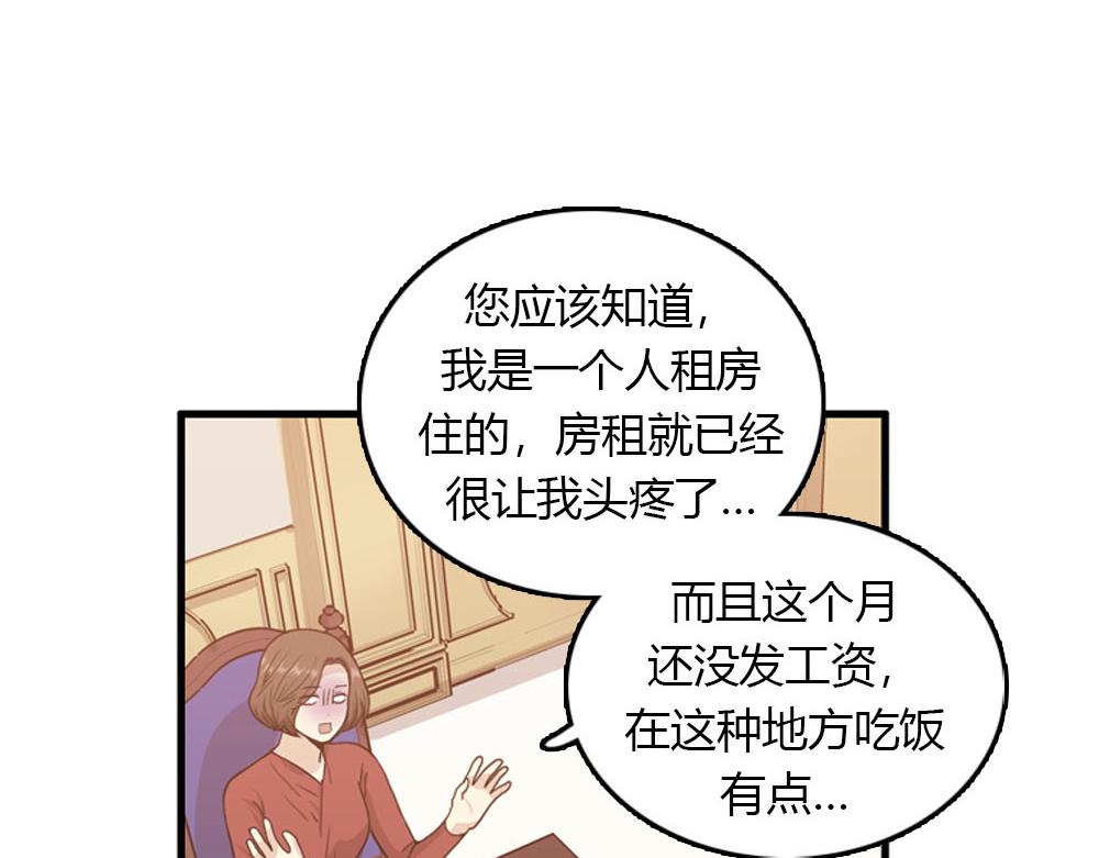 《我的老板每天死一次》第22话 要和我结婚吗？ 第38页