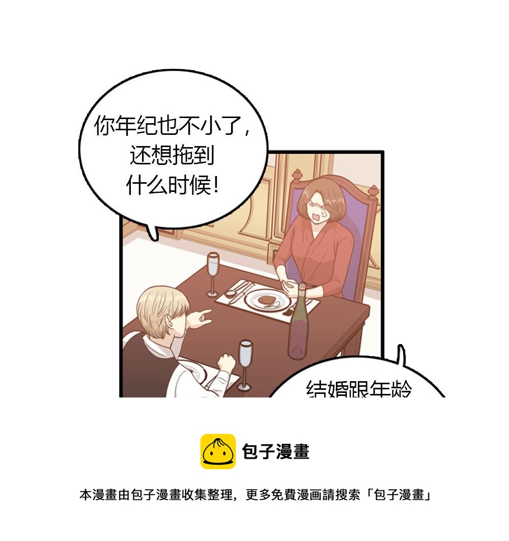 《我的老板每天死一次》第22话 要和我结婚吗？ 第49页
