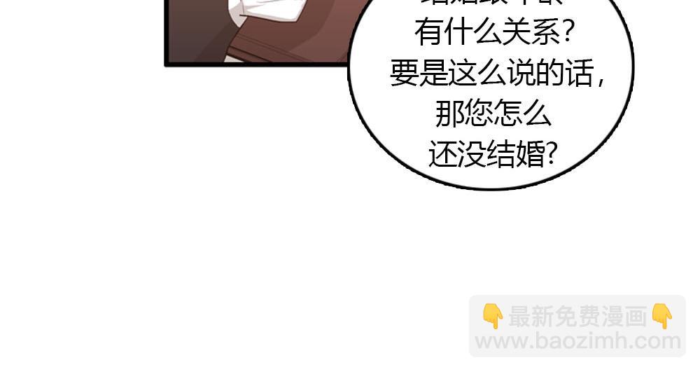 《我的老板每天死一次》第22话 要和我结婚吗？ 第50页