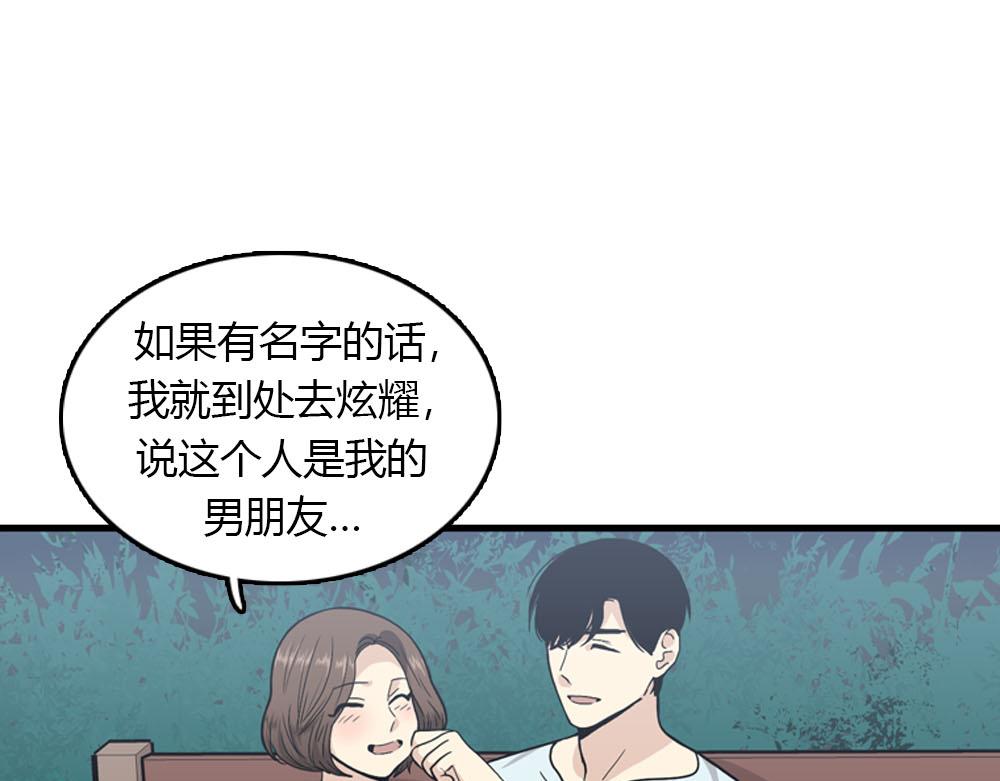 《我的老板每天死一次》第22话 要和我结婚吗？ 第7页