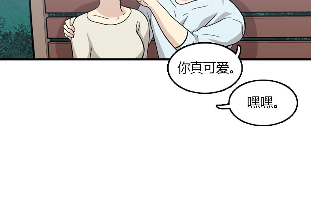 《我的老板每天死一次》第22话 要和我结婚吗？ 第8页