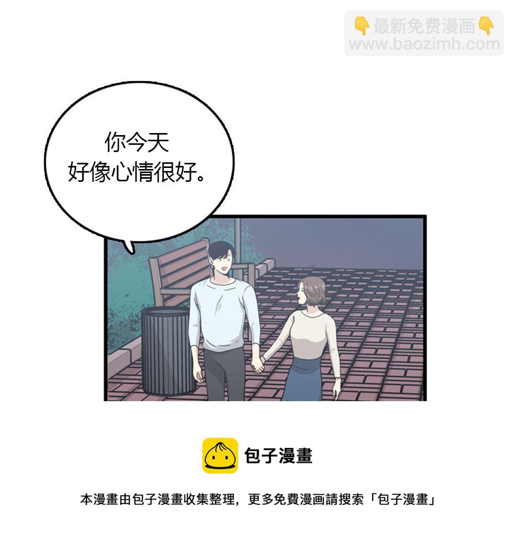 《我的老板每天死一次》第22话 要和我结婚吗？ 第9页