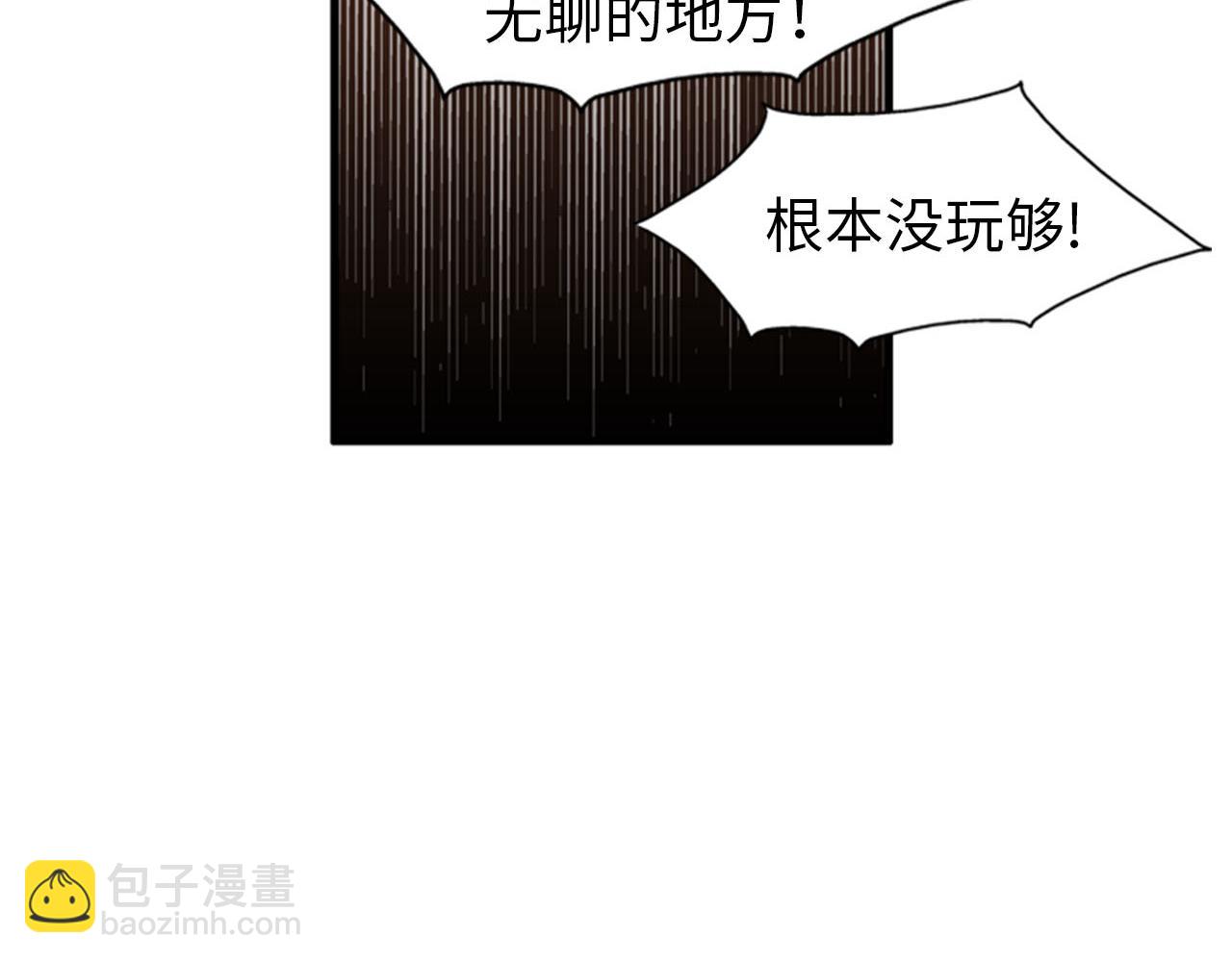 《我的老板每天死一次》第27话 部长的心思 第18页