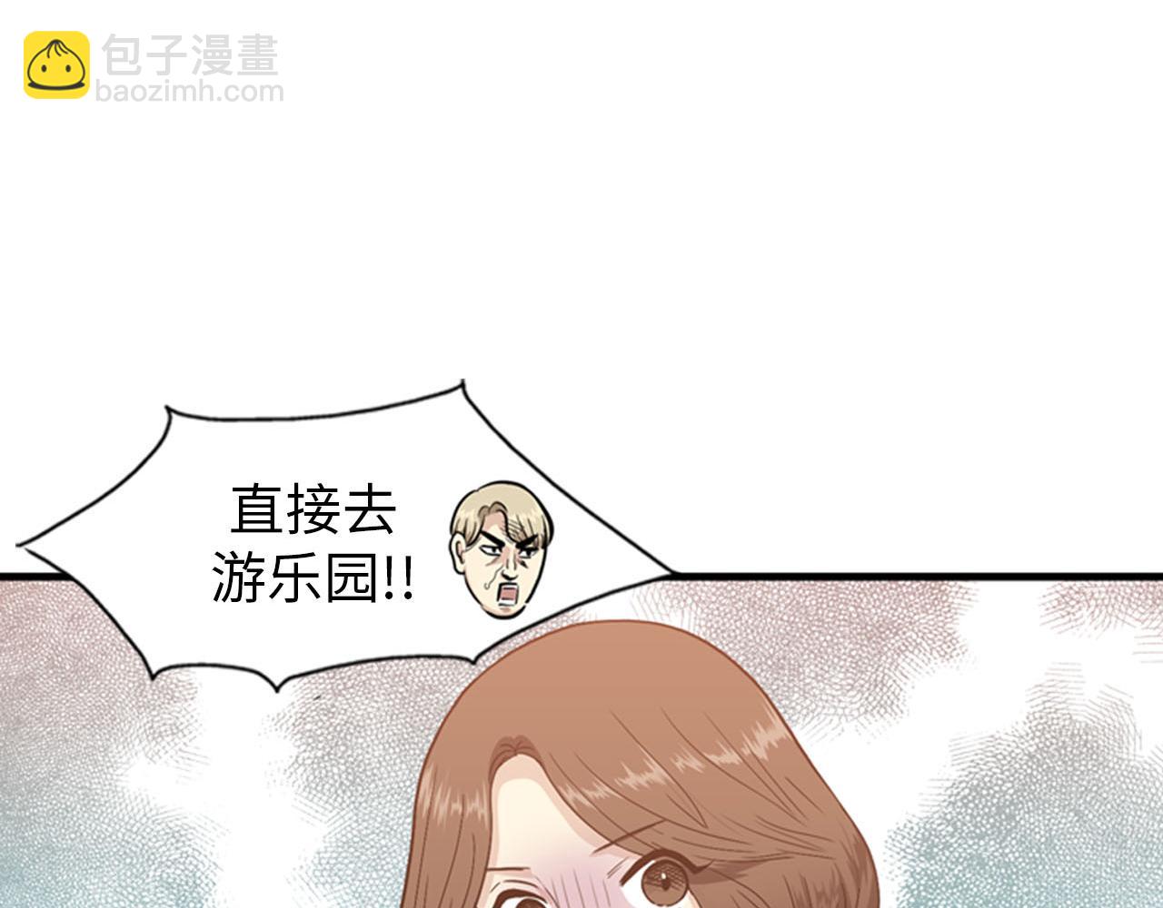 《我的老板每天死一次》第27话 部长的心思 第35页