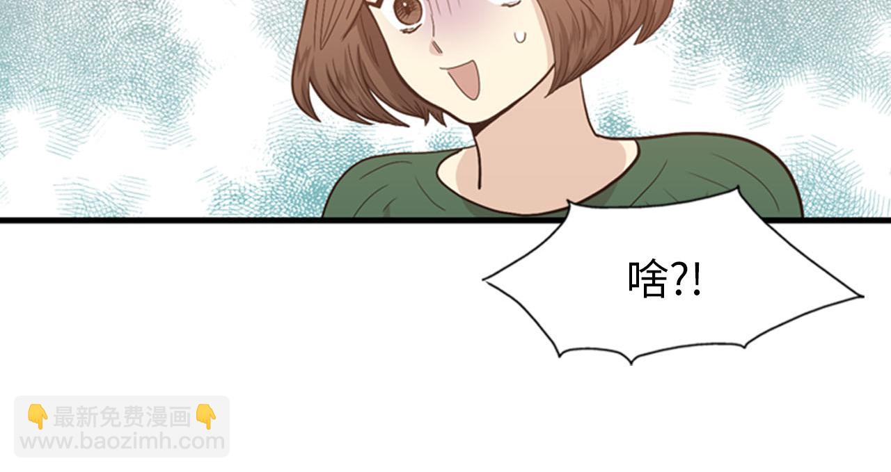 《我的老板每天死一次》第27话 部长的心思 第36页