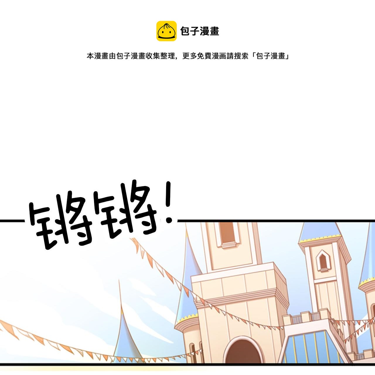 《我的老板每天死一次》第27话 部长的心思 第37页