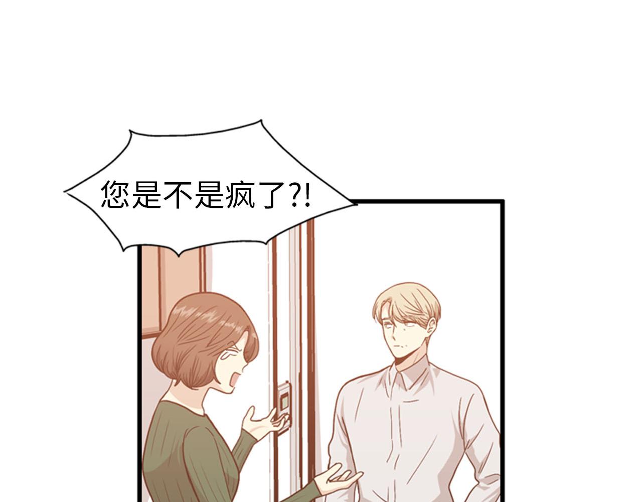 《我的老板每天死一次》第27话 部长的心思 第3页