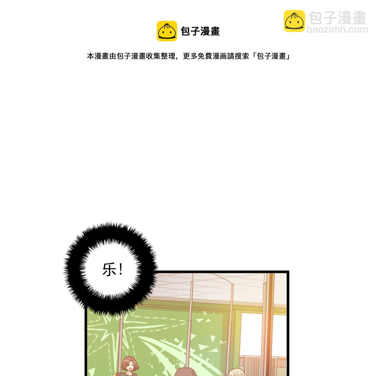 《我的老板每天死一次》第27话 部长的心思 第41页