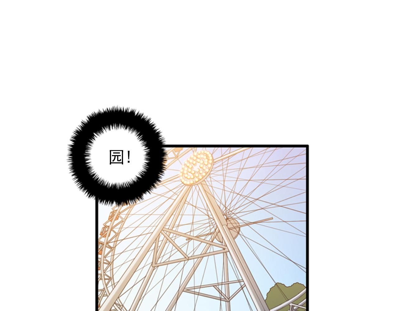 《我的老板每天死一次》第27话 部长的心思 第43页