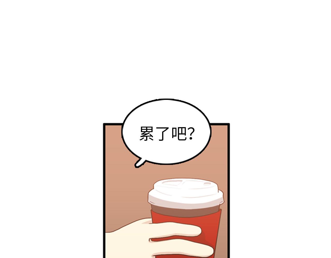 《我的老板每天死一次》第27话 部长的心思 第47页