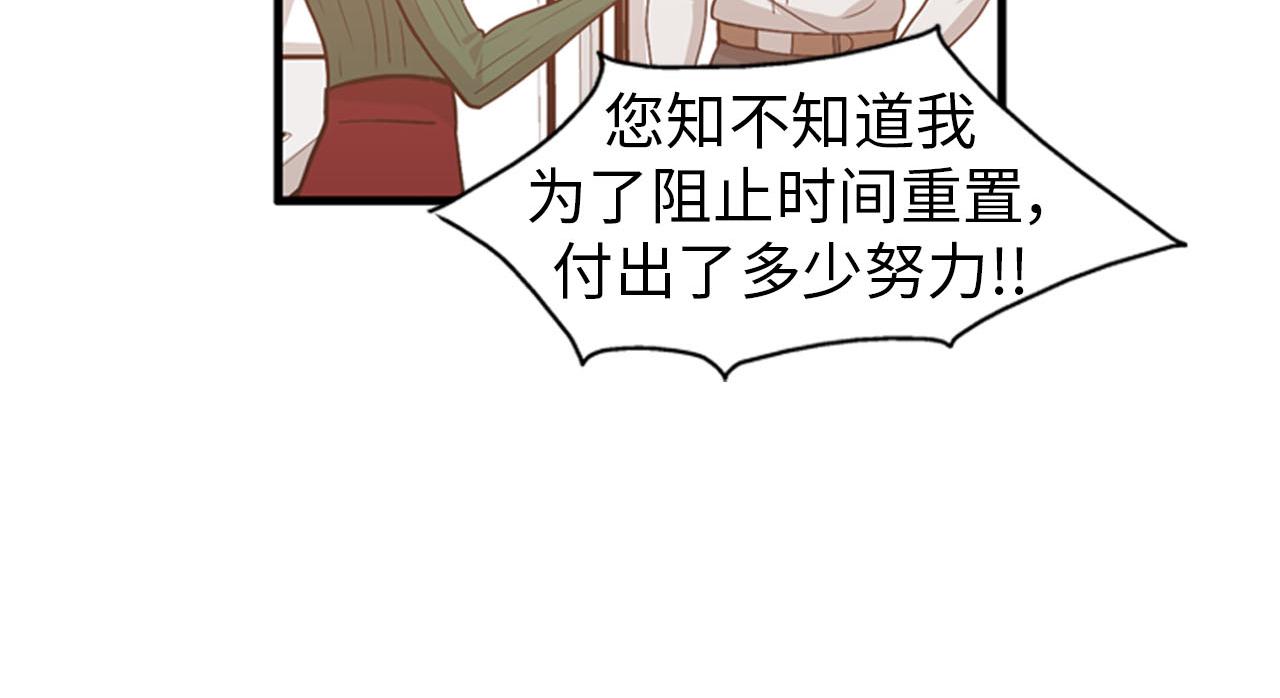 《我的老板每天死一次》第27话 部长的心思 第4页