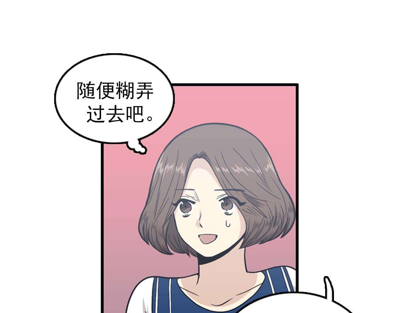 《我的老板每天死一次》第26话 又要约会了？ 第11页