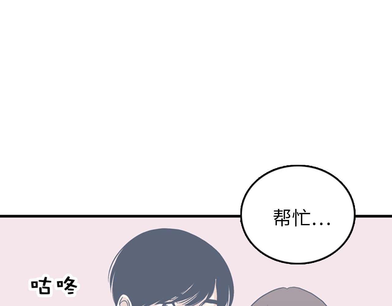 《我的老板每天死一次》第26话 又要约会了？ 第15页