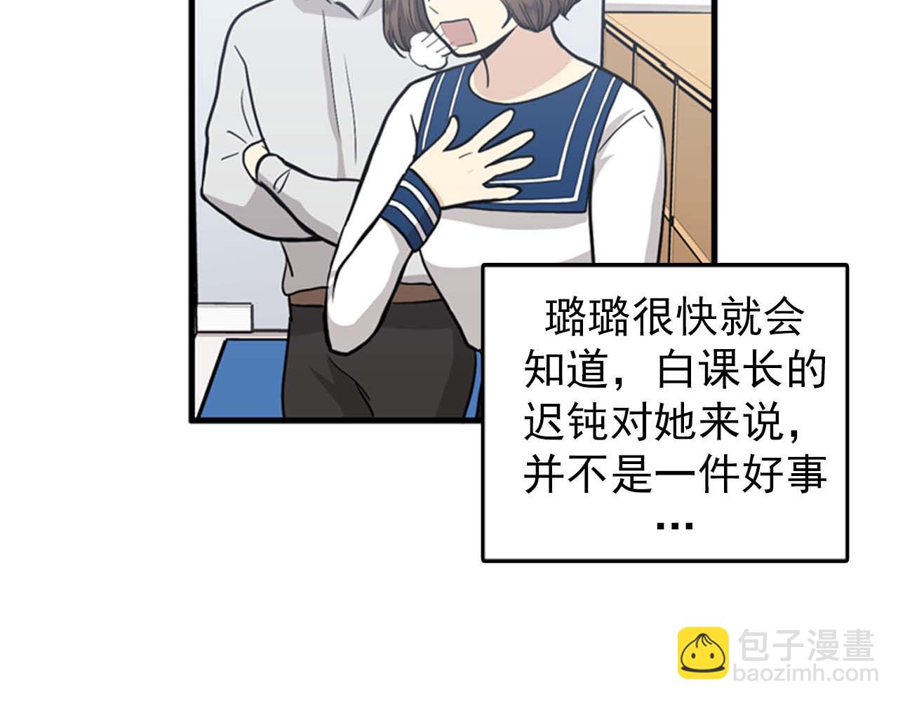 《我的老板每天死一次》第26话 又要约会了？ 第28页