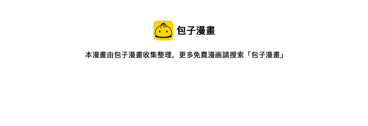 《我的老板每天死一次》第26话 又要约会了？ 第29页