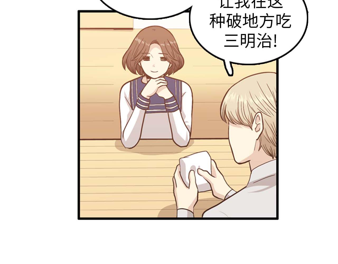 《我的老板每天死一次》第26话 又要约会了？ 第34页