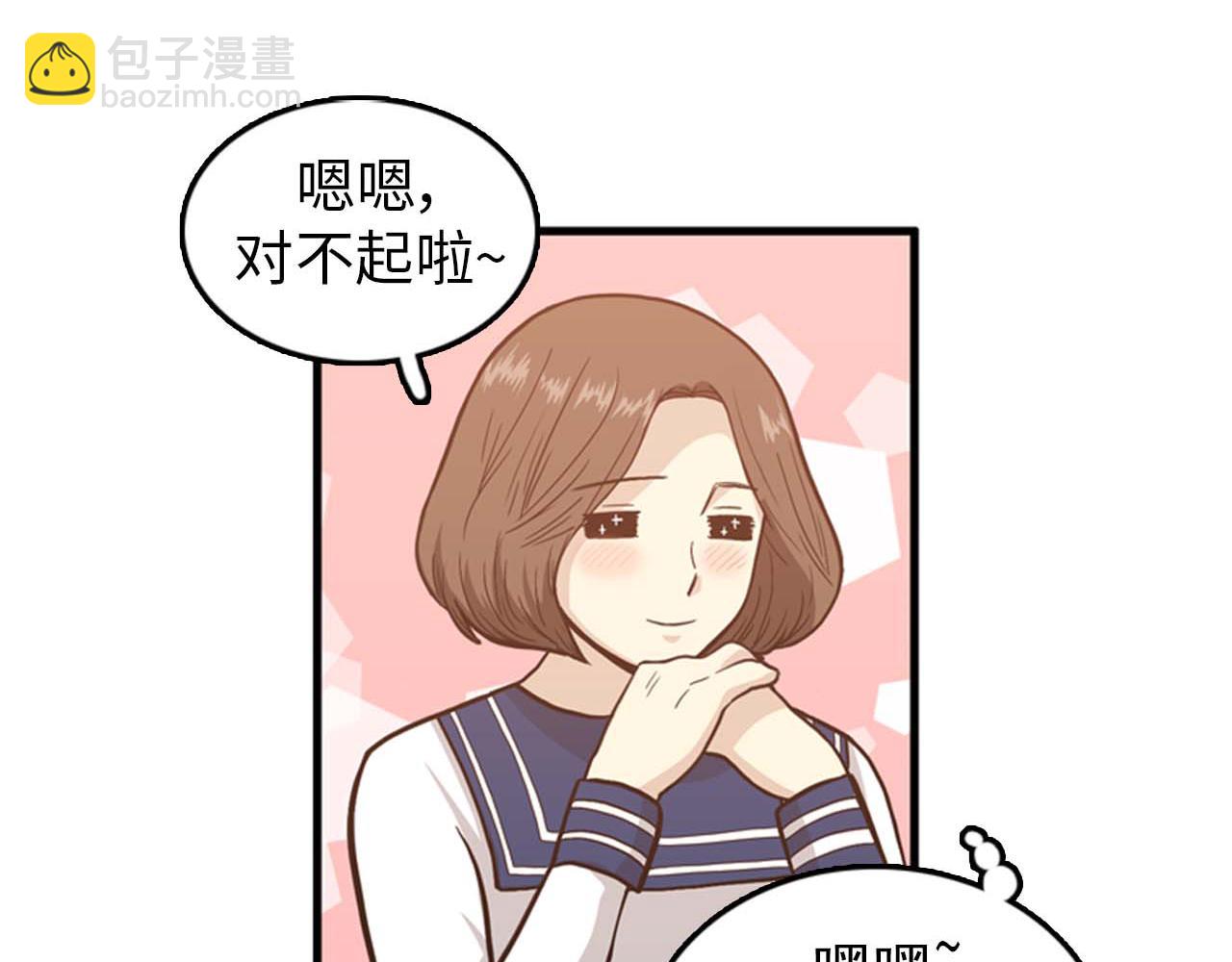 《我的老板每天死一次》第26话 又要约会了？ 第36页
