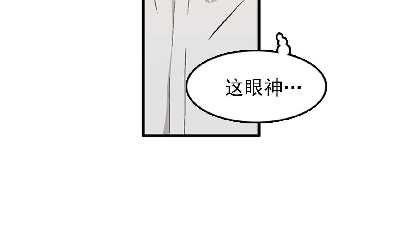 《我的老板每天死一次》第26话 又要约会了？ 第39页