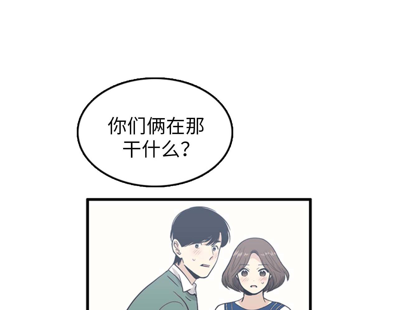 《我的老板每天死一次》第26话 又要约会了？ 第3页