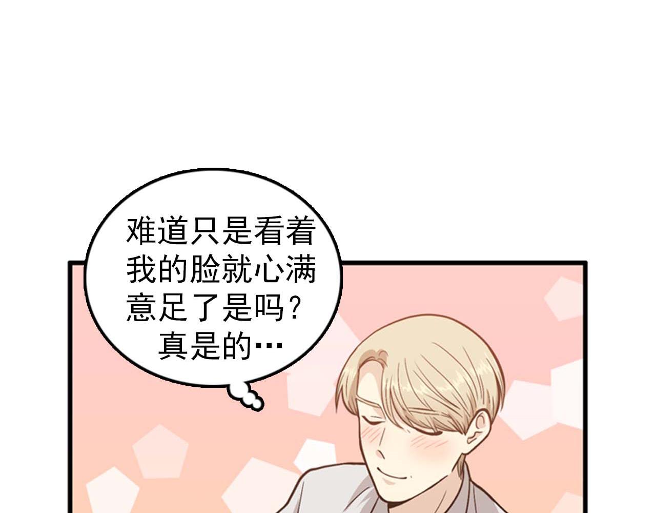 《我的老板每天死一次》第26话 又要约会了？ 第40页