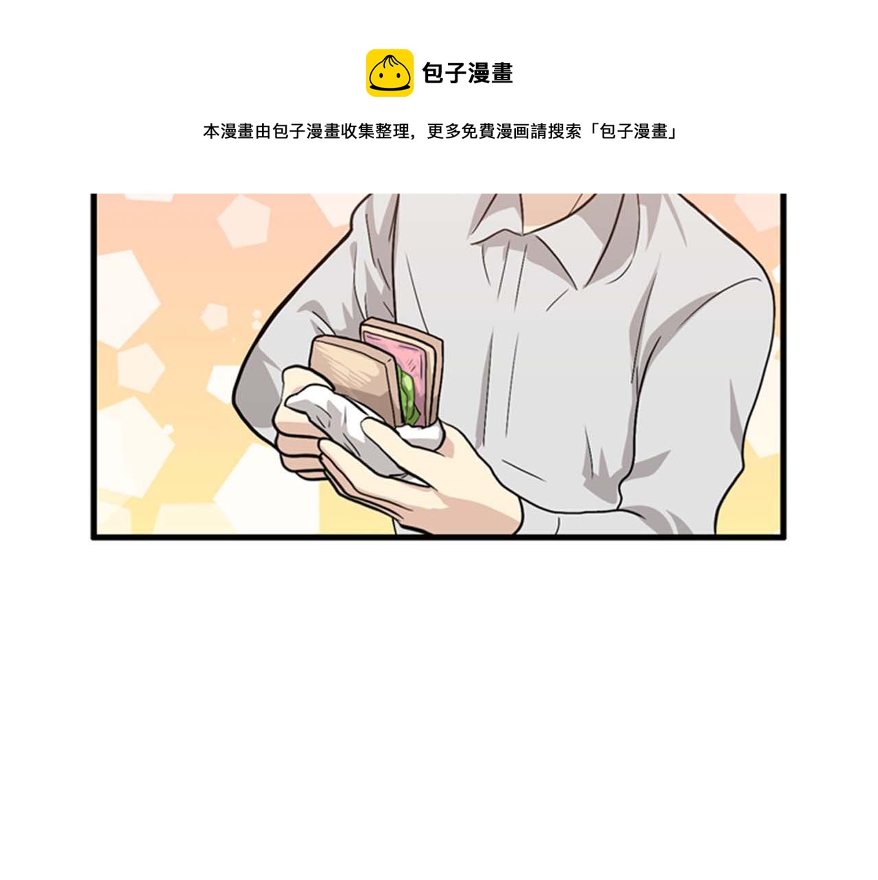 《我的老板每天死一次》第26话 又要约会了？ 第41页