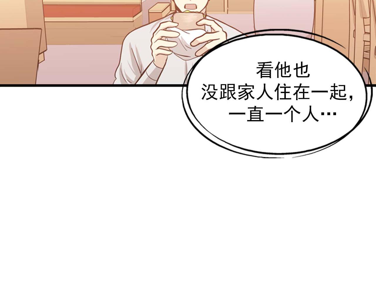 《我的老板每天死一次》第26话 又要约会了？ 第48页
