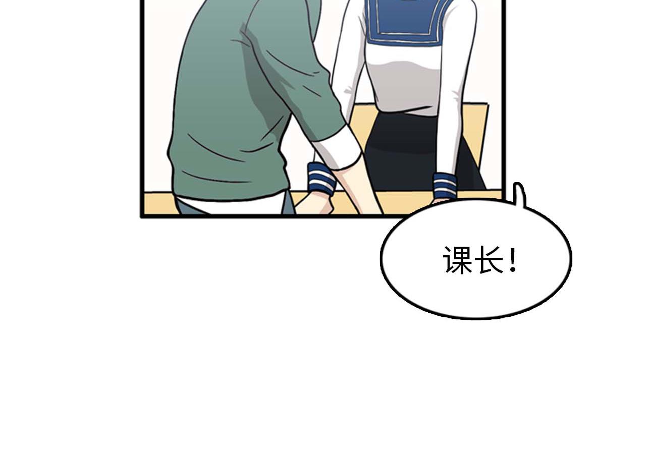 《我的老板每天死一次》第26话 又要约会了？ 第4页