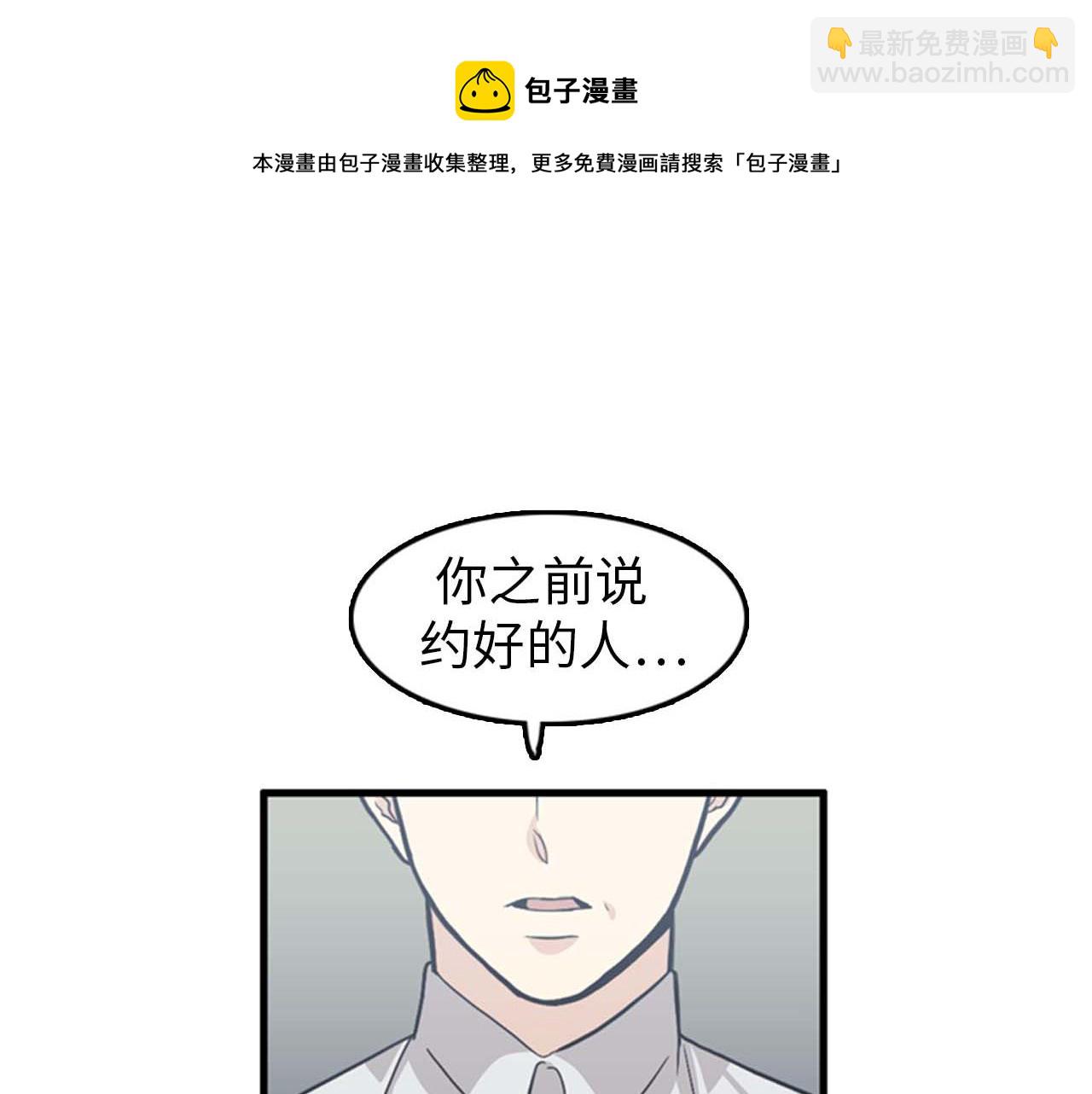 《我的老板每天死一次》第26话 又要约会了？ 第5页